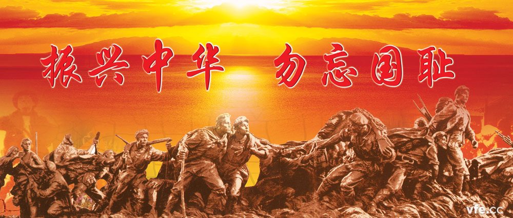 九一八事變 九一八事變