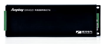 DM4021單通道頻率測(cè)試子站 DM4021單通道頻率測(cè)試子站