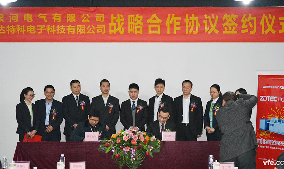 湖南銀河電氣有限公司與株洲中達(dá)特科電子科技有限公司簽約儀式 湖南銀河電氣有限公司與株洲中達(dá)特科電子科技有限公司簽約儀式