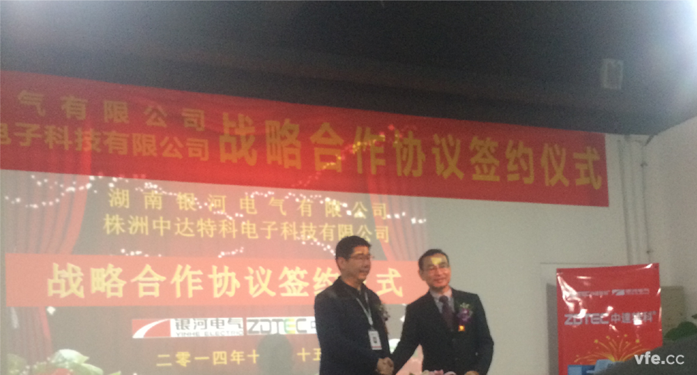 湖南銀河電氣有限公司與株洲中達(dá)特科電子科技有限公司戰(zhàn)略合作協(xié)議正式簽署 湖南銀河電氣有限公司與株洲中達(dá)特科電子科技有限公司戰(zhàn)略合作協(xié)議正式簽署