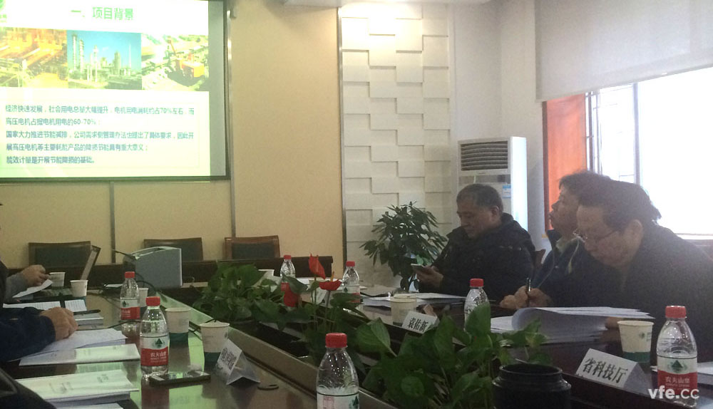 高壓電機(jī)能效計(jì)量技術(shù)及檢測裝置研究項(xiàng)目評(píng)審會(huì)現(xiàn)場