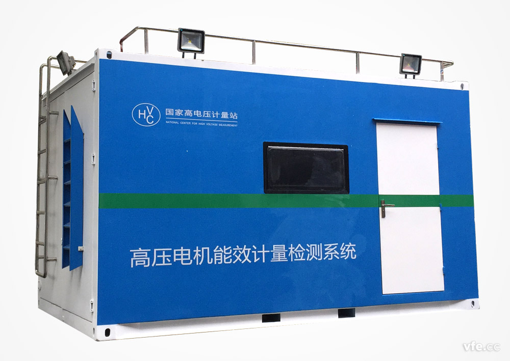 移動式高壓電機(jī)能效計(jì)量檢測平臺外觀 移動式高壓電機(jī)能效計(jì)量檢測平臺外觀