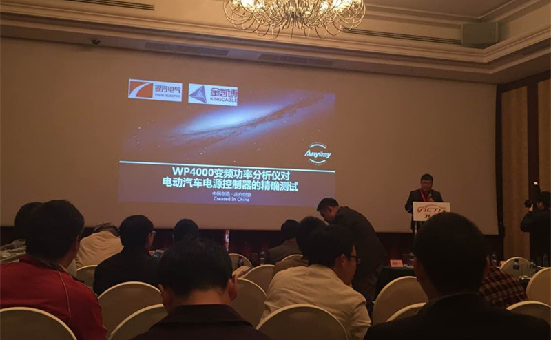 2015汽車電子技術(shù)創(chuàng)新論壇 2015汽車電子技術(shù)創(chuàng)新論壇