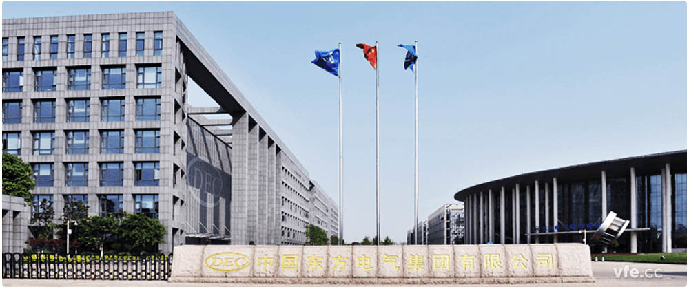 東方電氣集團 東方電氣集團