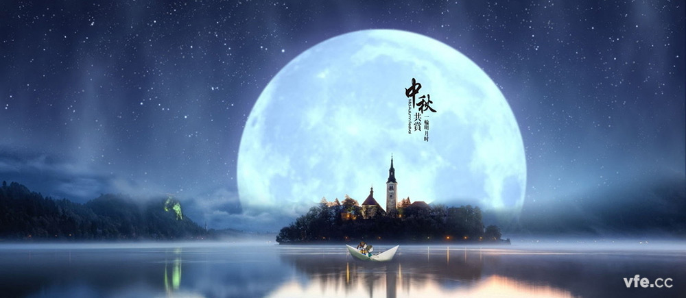 中秋賞月 中秋賞月