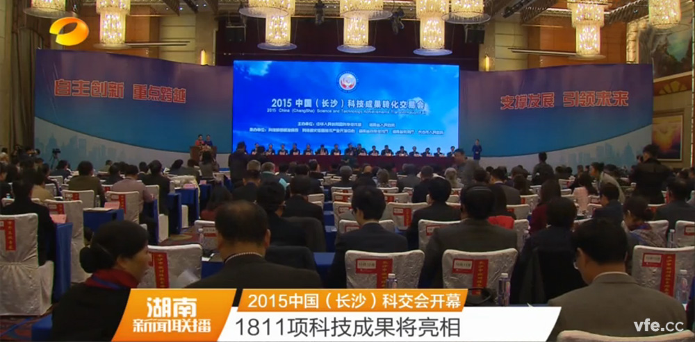 中國科交會開幕 中國科交會開幕