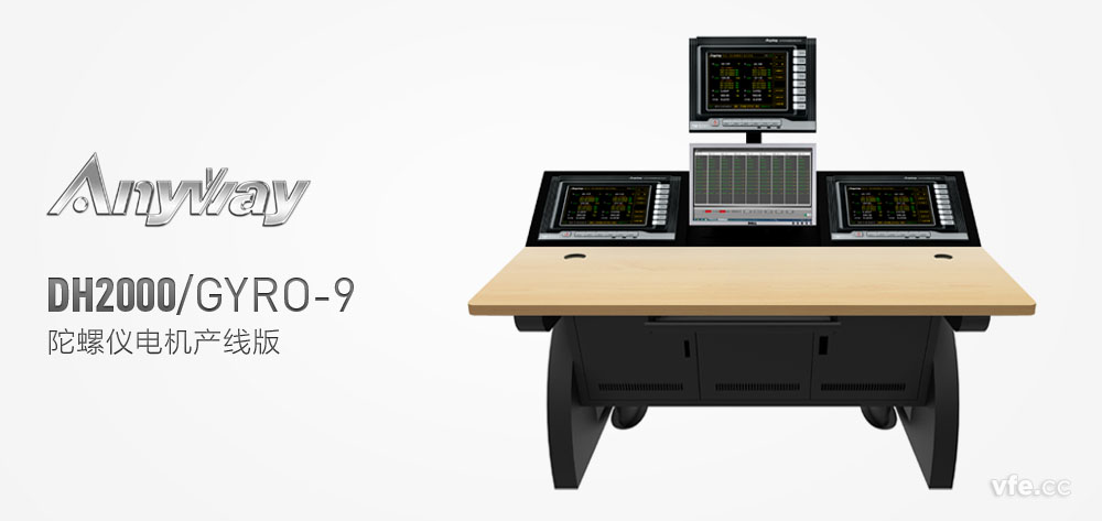 測試臺(tái)（產(chǎn)線版）