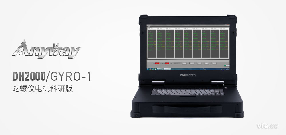 測試臺(tái)（科研版）