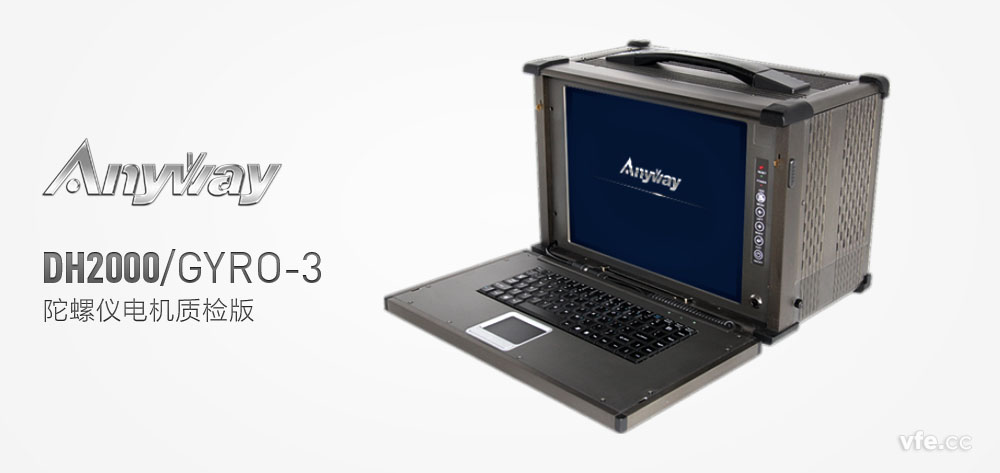 測試臺(tái)（質(zhì)檢版）