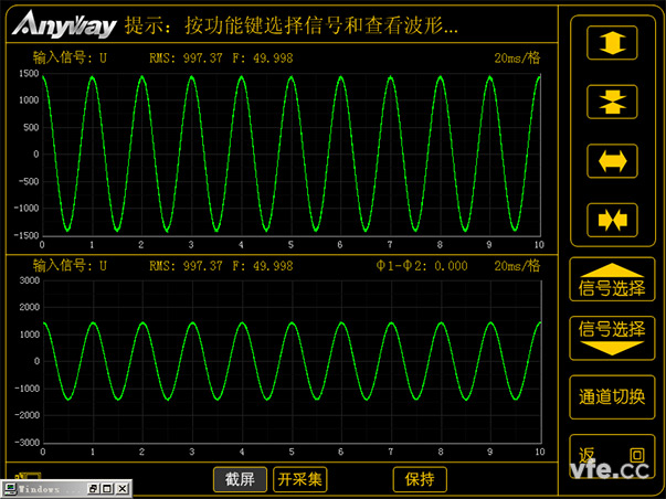 工頻磁場抗擾度試驗中波形 工頻磁場抗擾度試驗中波形