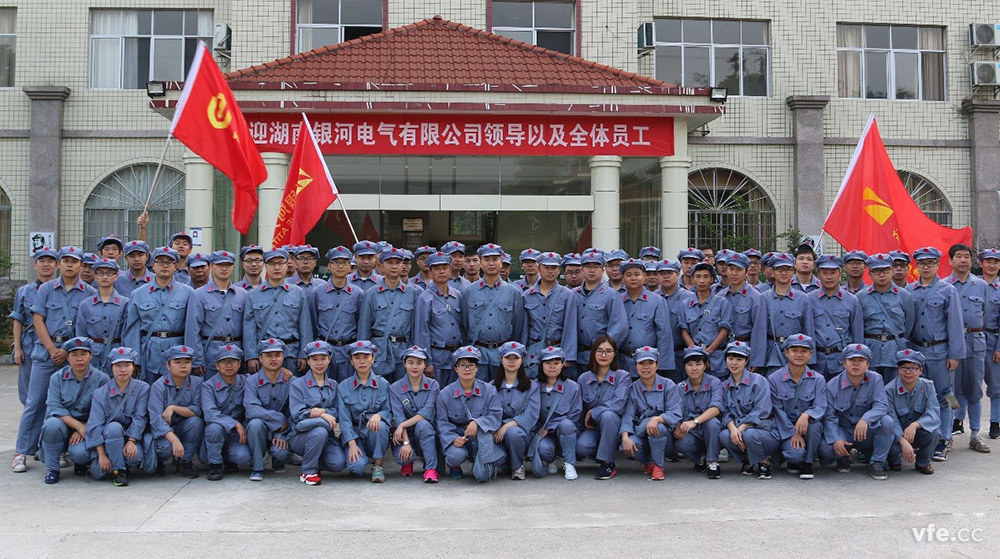銀河電氣十周年，重走紅軍路