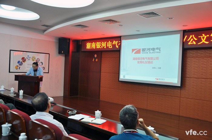 職場禮儀培訓 職場禮儀培訓