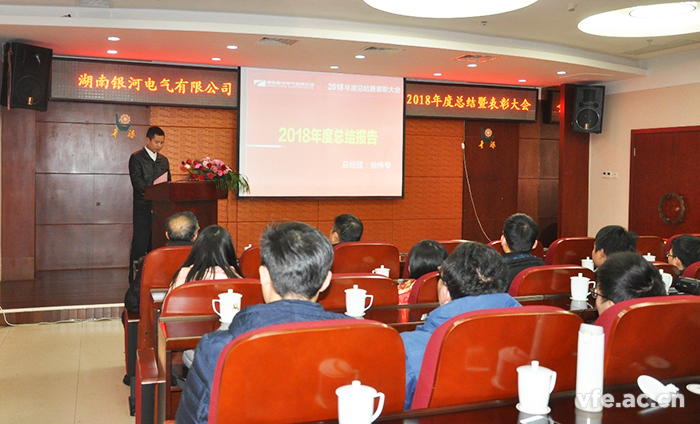 總經(jīng)理對(duì)2018年工作總結(jié)及2019年工作部署 總經(jīng)理對(duì)2018年工作總結(jié)及2019年工作部署