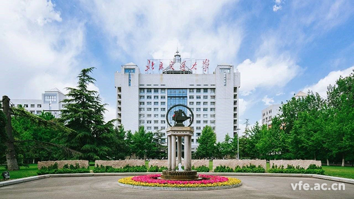 北京交通大學(xué) 北京交通大學(xué)