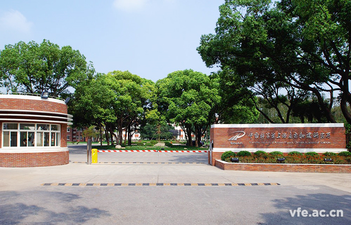 中國科學院上海應用物理研究所 中國科學院上海應用物理研究所