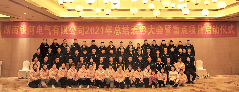 年會(huì) 年會(huì)