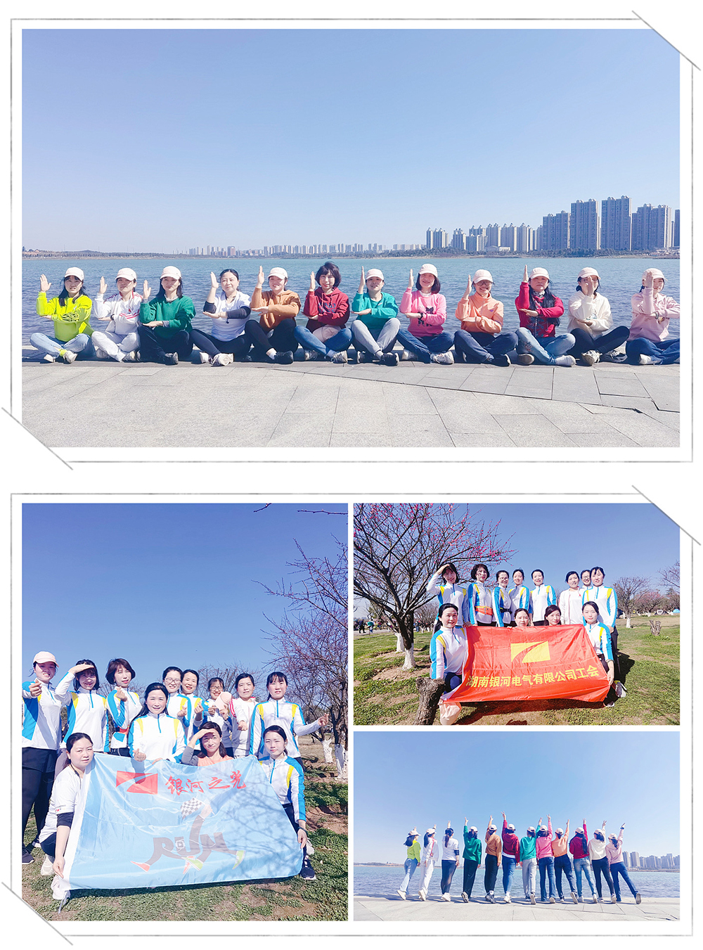 銀河電氣開(kāi)展“三八節(jié)”系列活動(dòng) 銀河電氣開(kāi)展“三八節(jié)”系列活動(dòng)