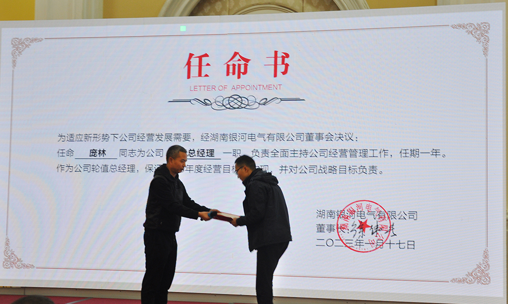 總結(jié)暨表彰大會 總結(jié)暨表彰大會