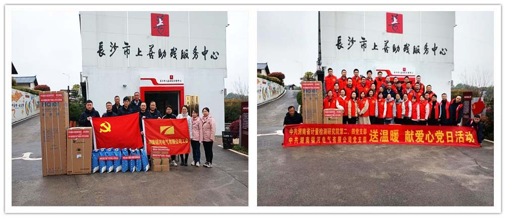 送溫暖獻(xiàn)愛心合影 送溫暖獻(xiàn)愛心合影