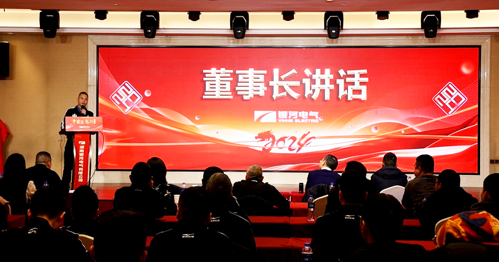 公司董事長徐偉專作“再出征”主題講話 公司董事長徐偉專作“再出征”主題講話