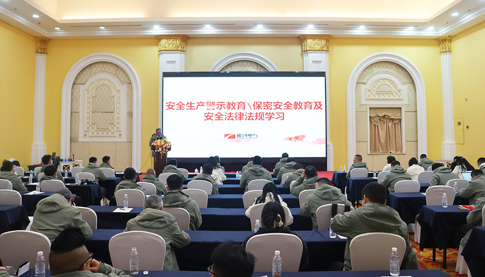 謝書記主持進行生產(chǎn)安全教育培訓(xùn)