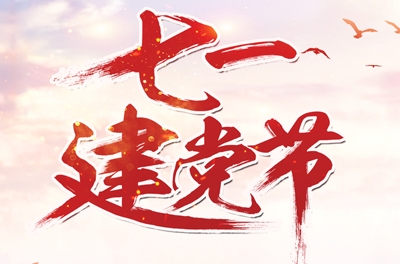 銀河電氣黨支部被長(zhǎng)沙經(jīng)開區(qū)評(píng)為2019年“兩爭(zhēng)一創(chuàng)”先進(jìn)黨組織