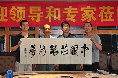 中國將軍文化學(xué)會(huì)副會(huì)長為“中國芯，銀河夢”題詞