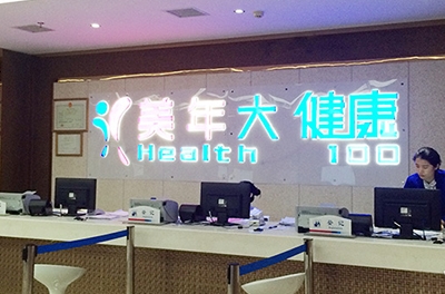 銀河電氣2016年年度體檢，為員工健康護(hù)航