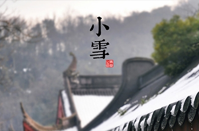 寒未盛，雪將至